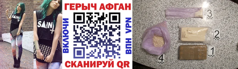 ГЕРОИН афганец  Кулебаки 