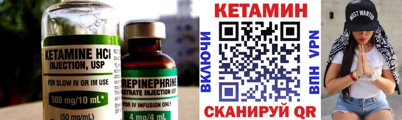 Кетамин ketamine Кулебаки