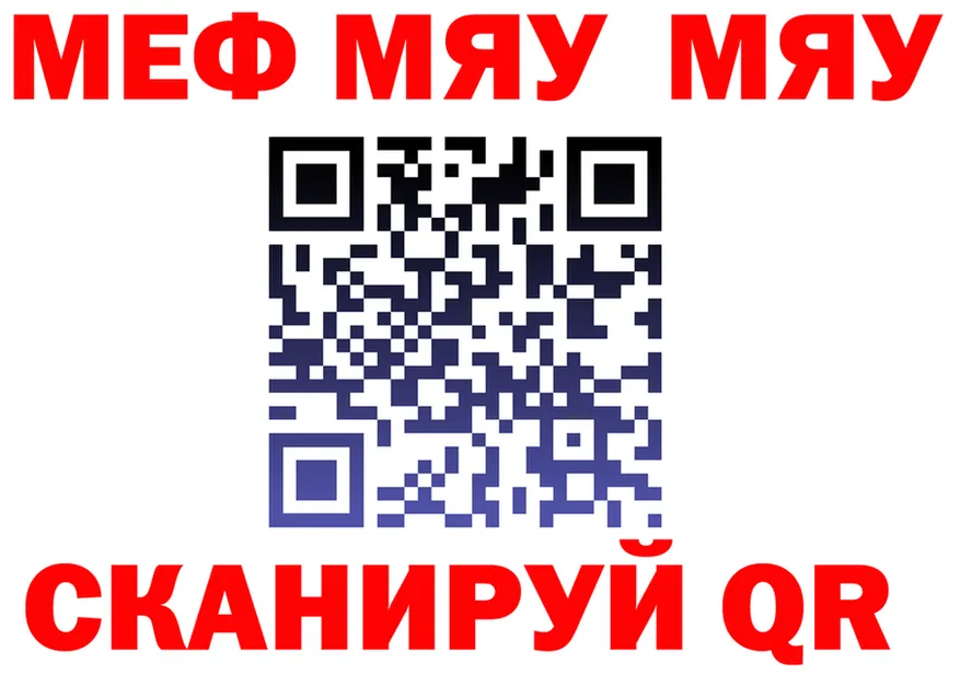 МЯУ-МЯУ VHQ вход площадка omg Кулебаки